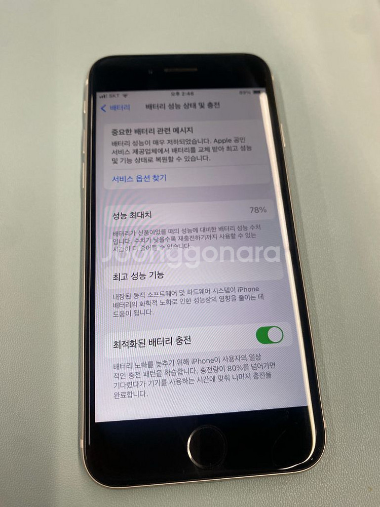 아이폰se2 64gb--3