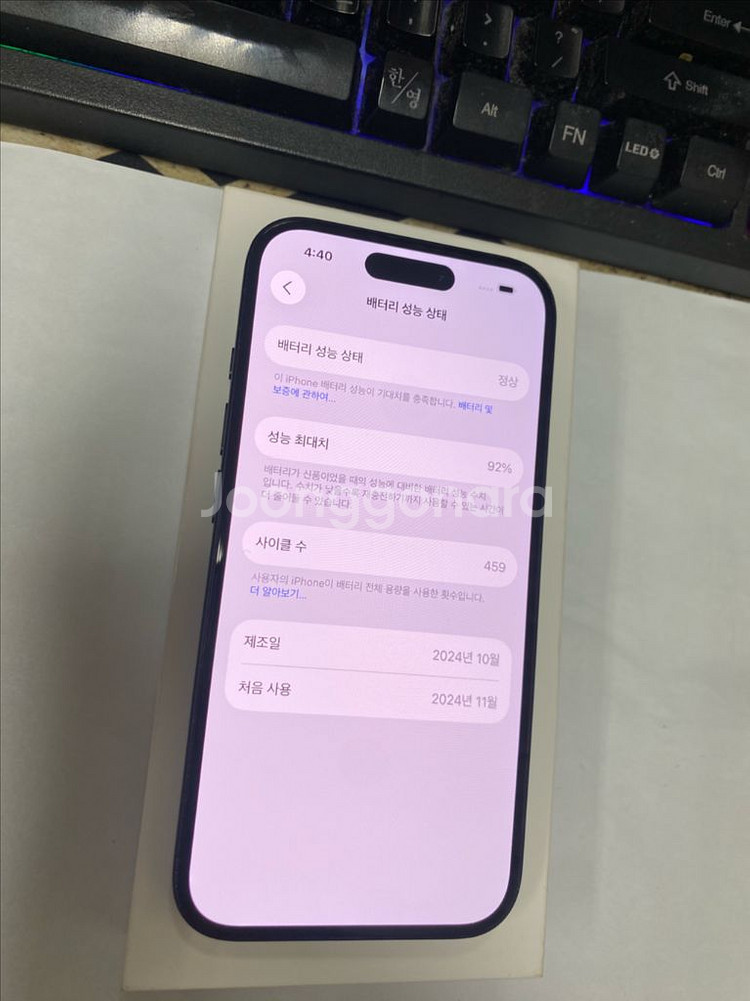 아이폰16 블랙 액정SS급 256GB 배터리성능92%--3
