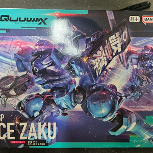 HG 군경 자쿠, 겔구그 스가이 일괄