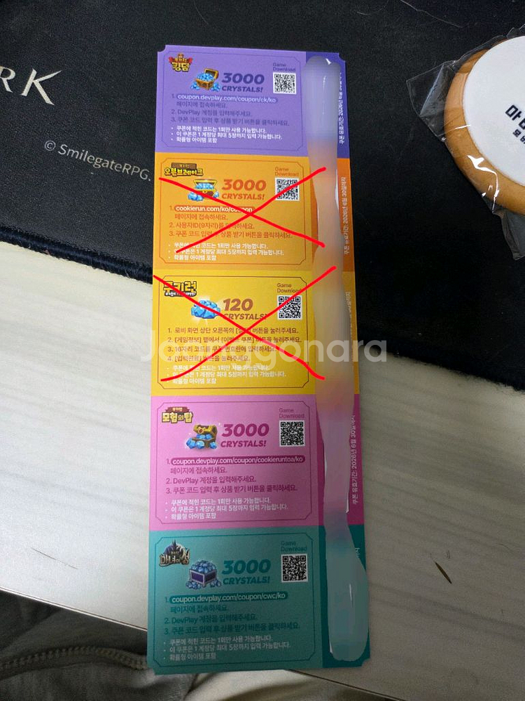 쿠키런 팝업 방탈출 쿠폰 게임당--0