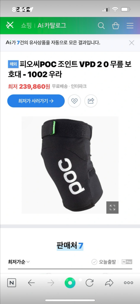 POC 무릎보호대 S사이즈--1