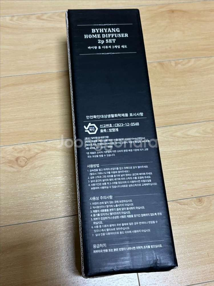 바이향 홈 디퓨저(510ml*2개)--1