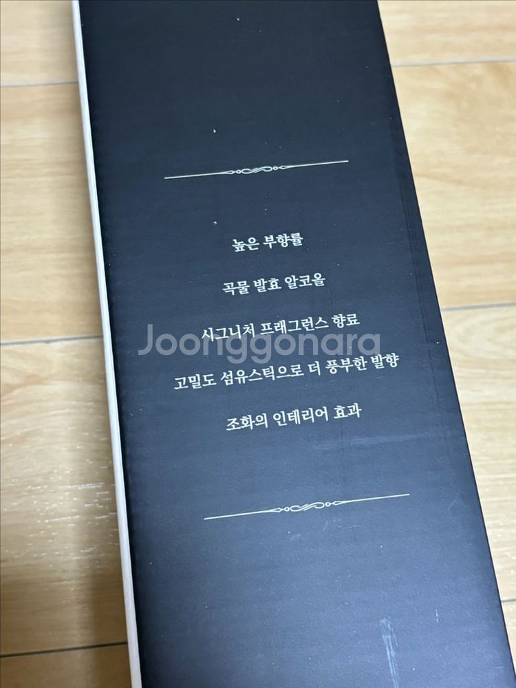 바이향 홈 디퓨저(510ml*2개)--2