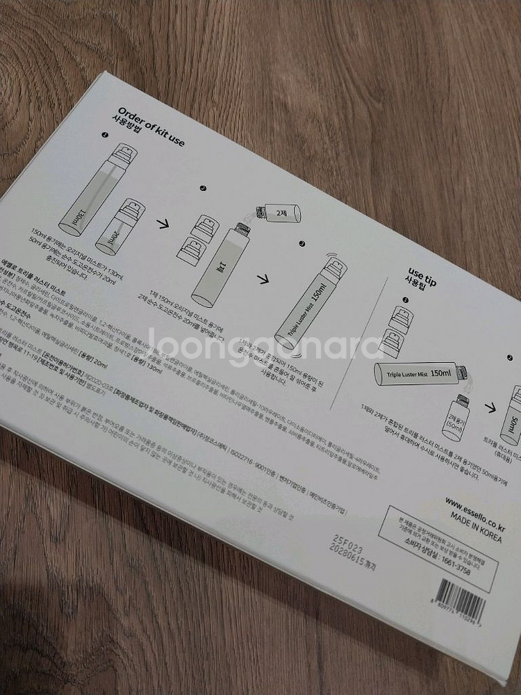 에쎌로 비앤씨 트리플 러스트 미스트 130ml+20ml--1
