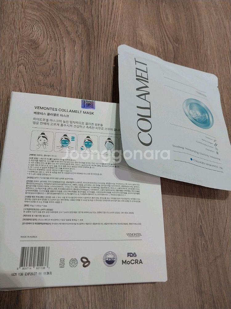 베몽테스 콜라멜 마스크팩 30gX5장 새제품 정품--1