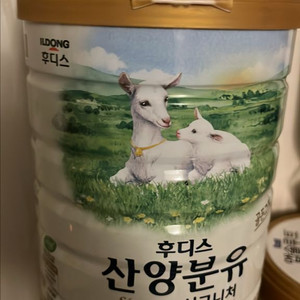 후디스 산양분유 1단계 800g 이미지