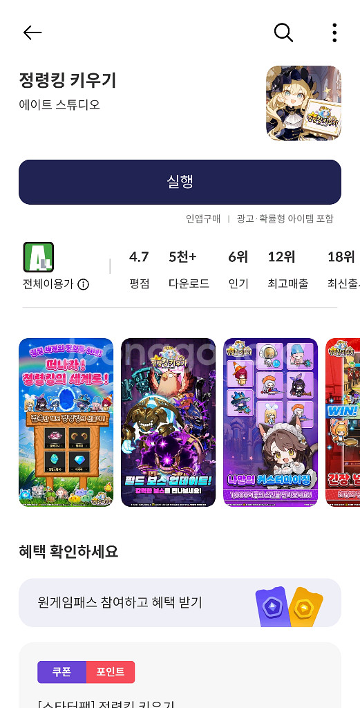 원스토어 쿠폰 삽니다.--0