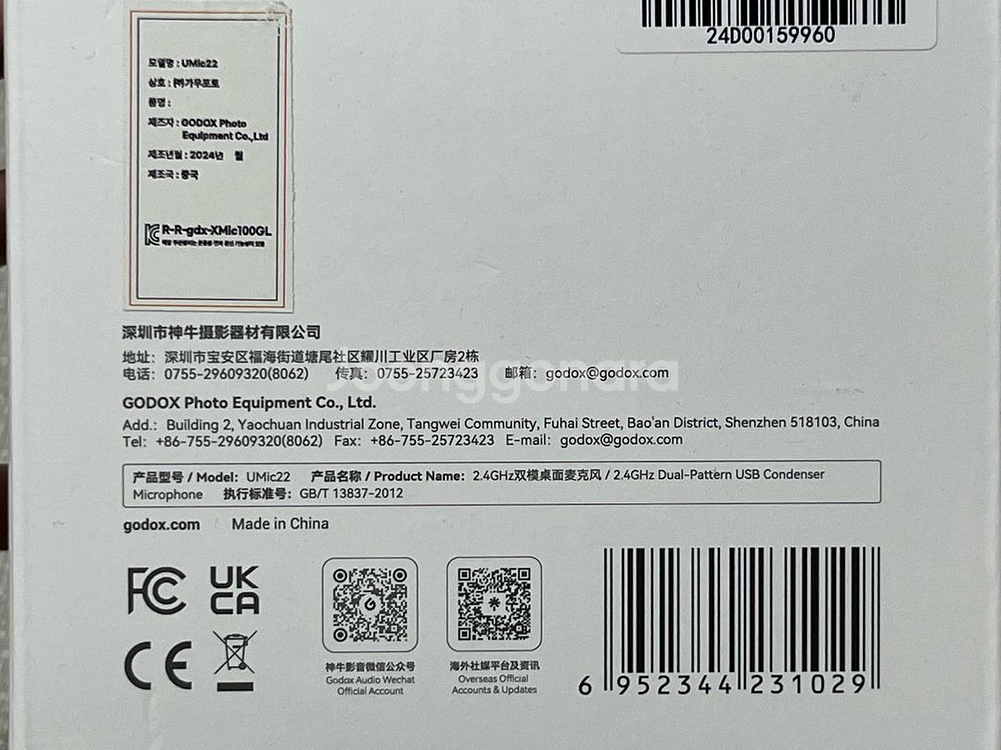 고독스 UMic22 유무선 콘덴서 마이크--1