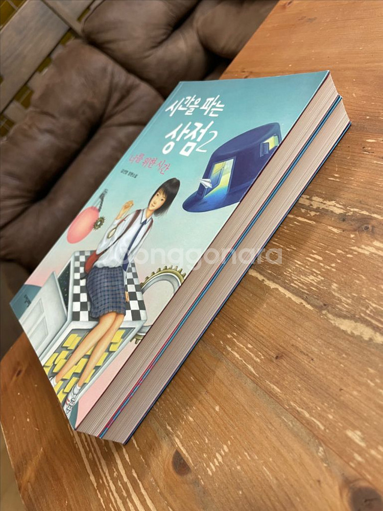 시간을 파는 상점 1,2권 세트 - 김선영--3
