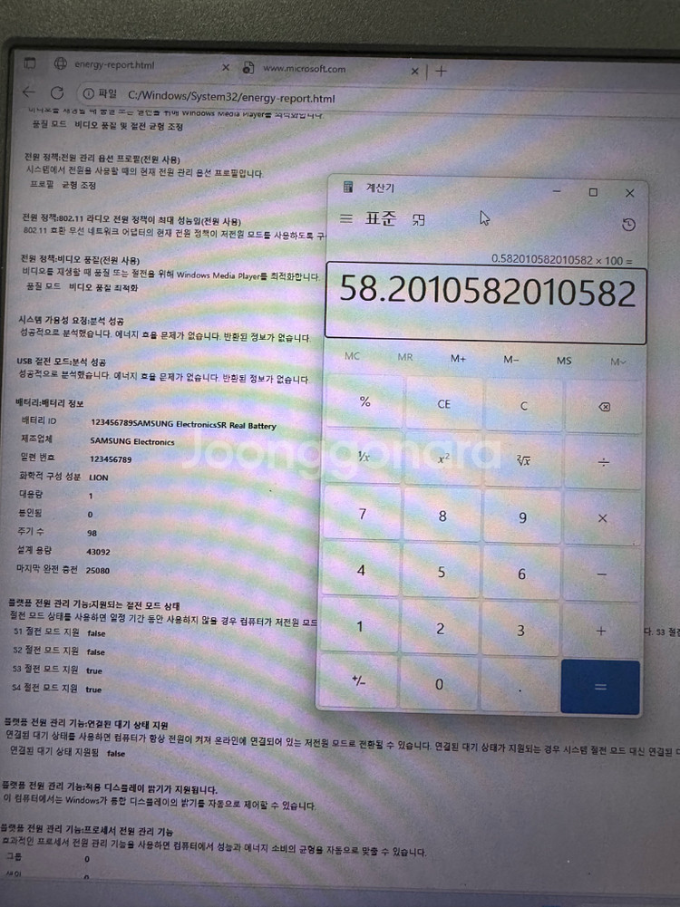 노트북 삼성 NT500R5Y 간단작업. 인터넷용--3