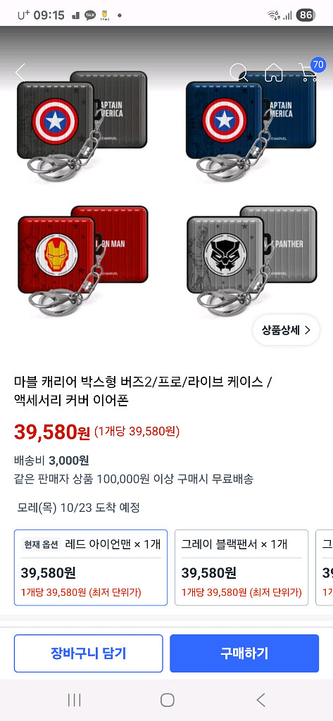 갤럭시 버즈 라이브 아이언맨 케이스--2