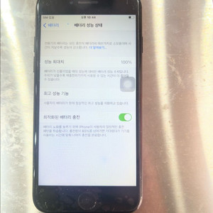 (무배)아이폰7 32기가 배터리 100 팔아요