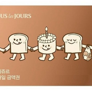 뚜레쥬르 2만원권 일시사용권