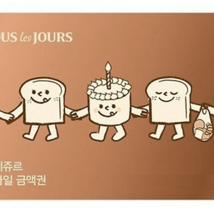 뚜레쥬르 2만원권 일시사용권