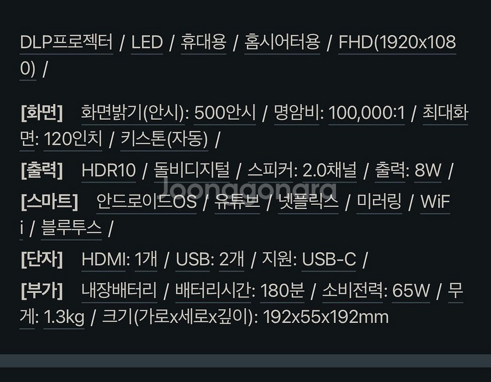 Anker 네뷸라 베가 빔프로젝터--1