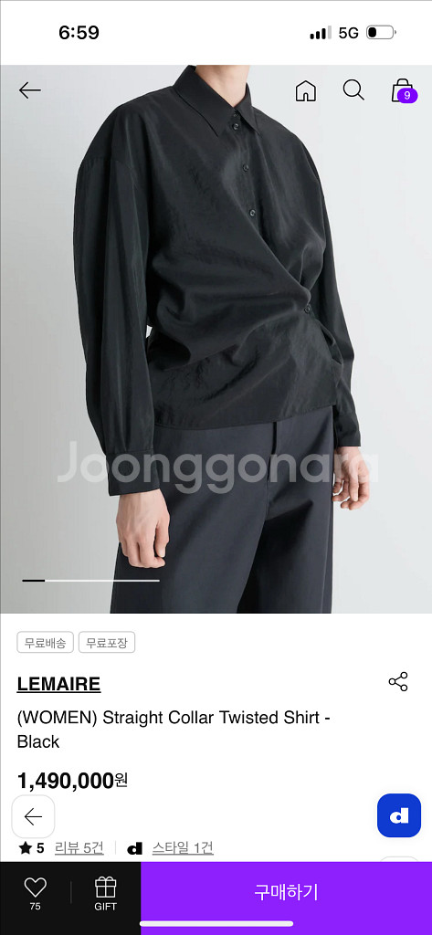 르메르 트위스트 셔츠--5