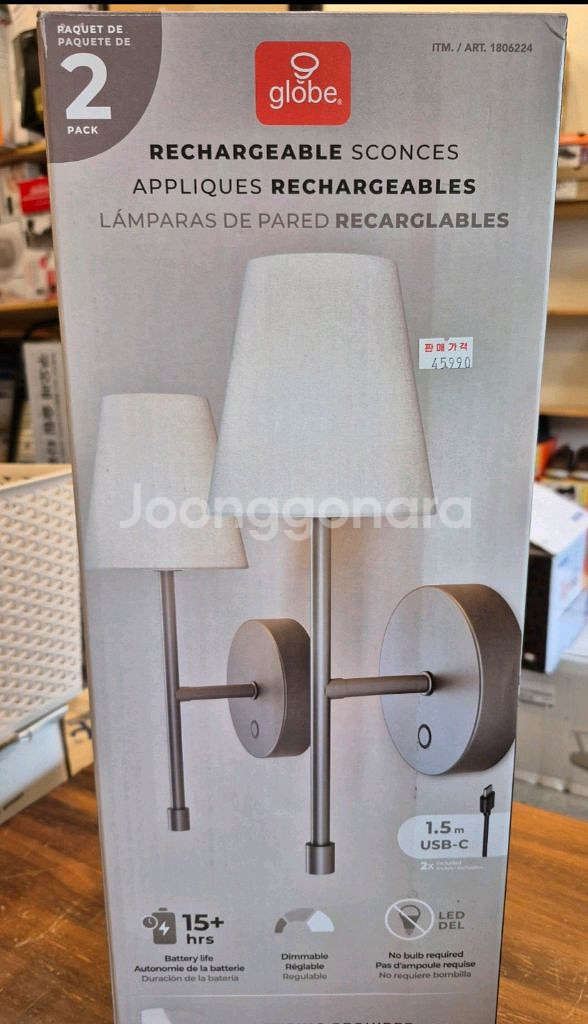 미개봉) 글로브 충전식 무선 벽등 2개 세트--0