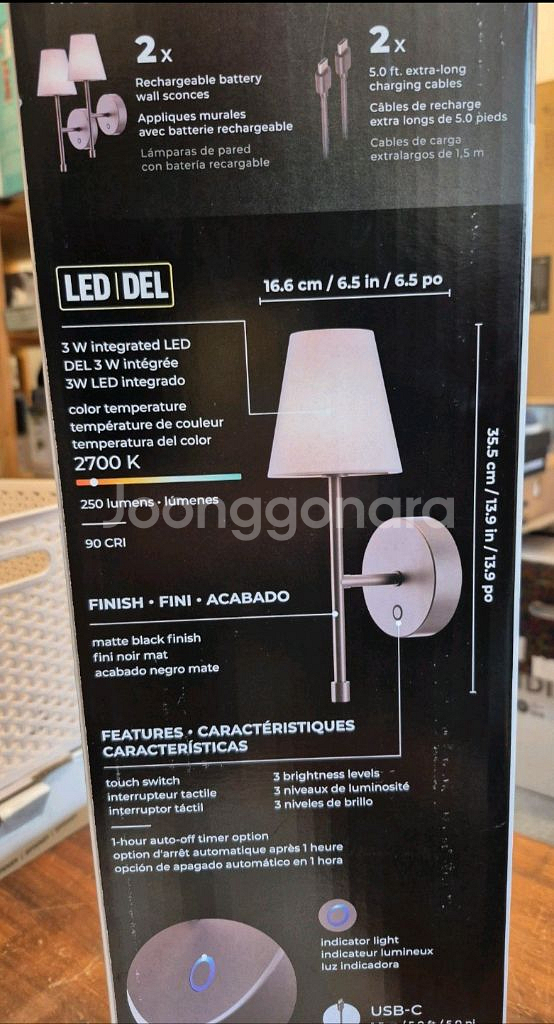 미개봉) 글로브 충전식 무선 벽등 2개 세트--3