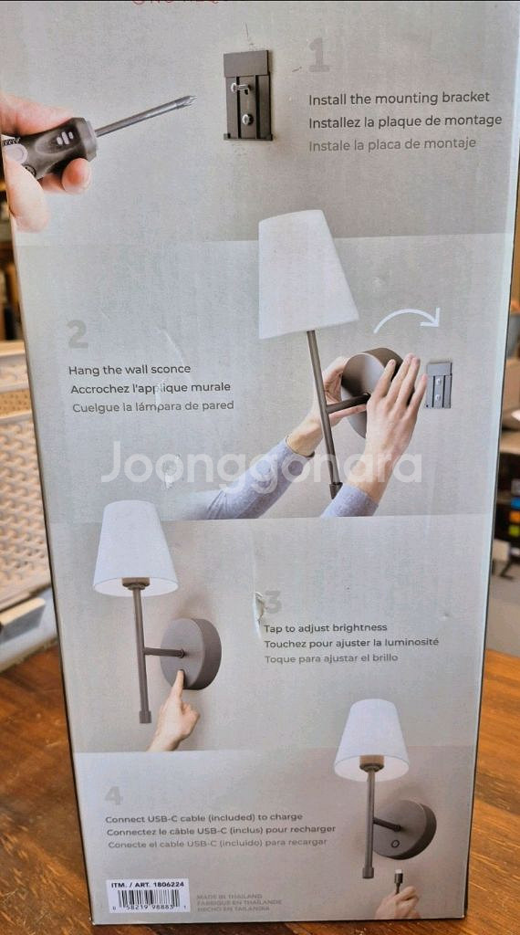 미개봉) 글로브 충전식 무선 벽등 2개 세트--2