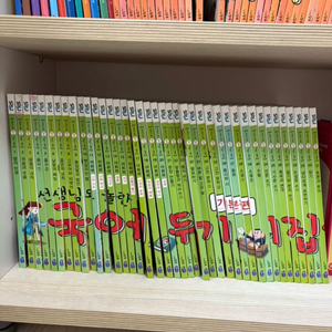 국어 뒤집기