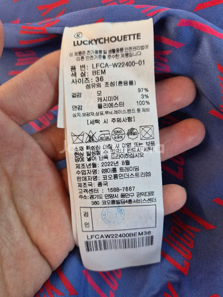 럭키슈에뜨 롱 코트 베이지 36--8