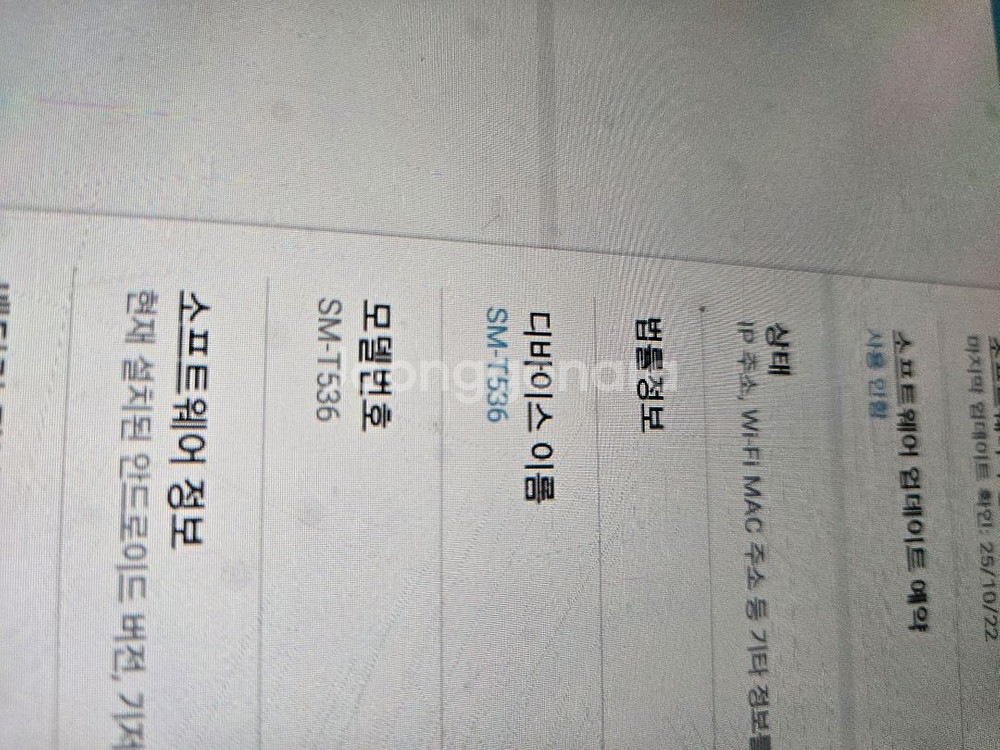 갤럭시탭 SM-T 536 팝니다--1
