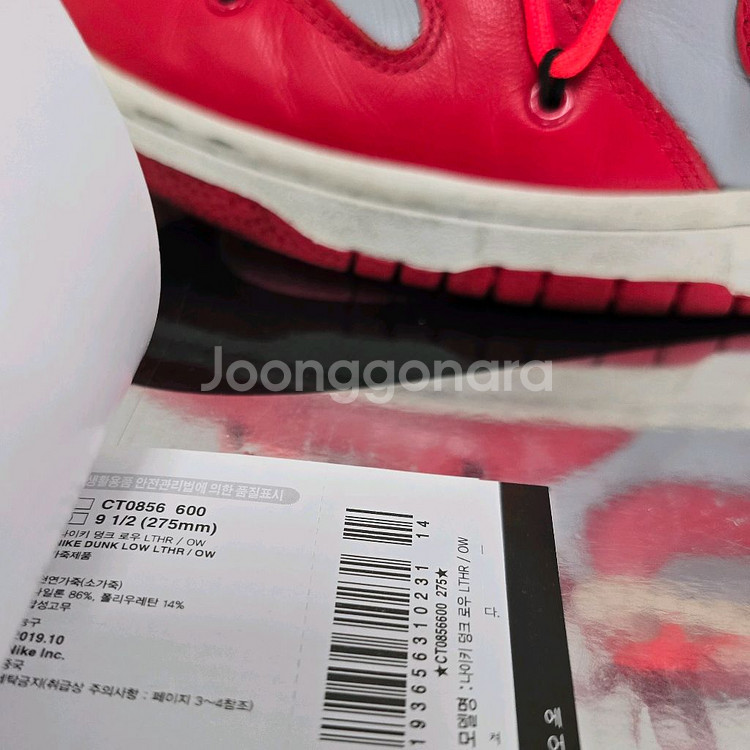 나이키 x 오프화이트 덩크 레드 275사이즈--2