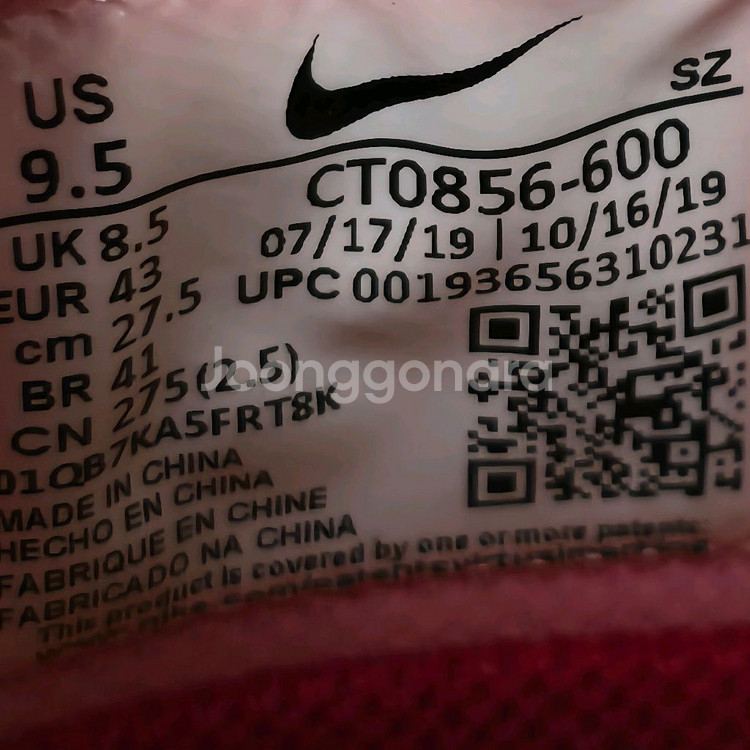 나이키 x 오프화이트 덩크 레드 275사이즈--7