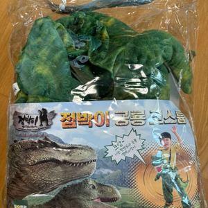 할로윈 점박이 공룡 코스튬 이미지