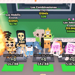 브레인롯훔치기