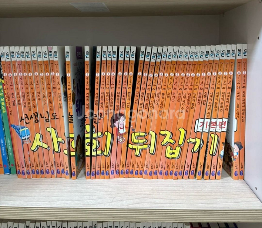 사회 뒤집기--0