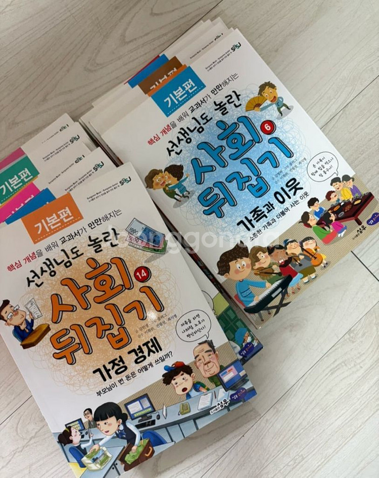 사회 뒤집기--1