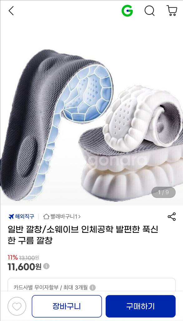 국내생산 독일군 스니커즈 265 4cm키높이--6