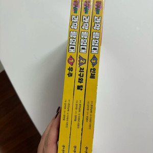 흔한남매 과학탐험대 1,2,3권