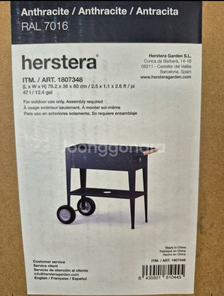 미개봉) Herstera 어반 가든 트롤리--0