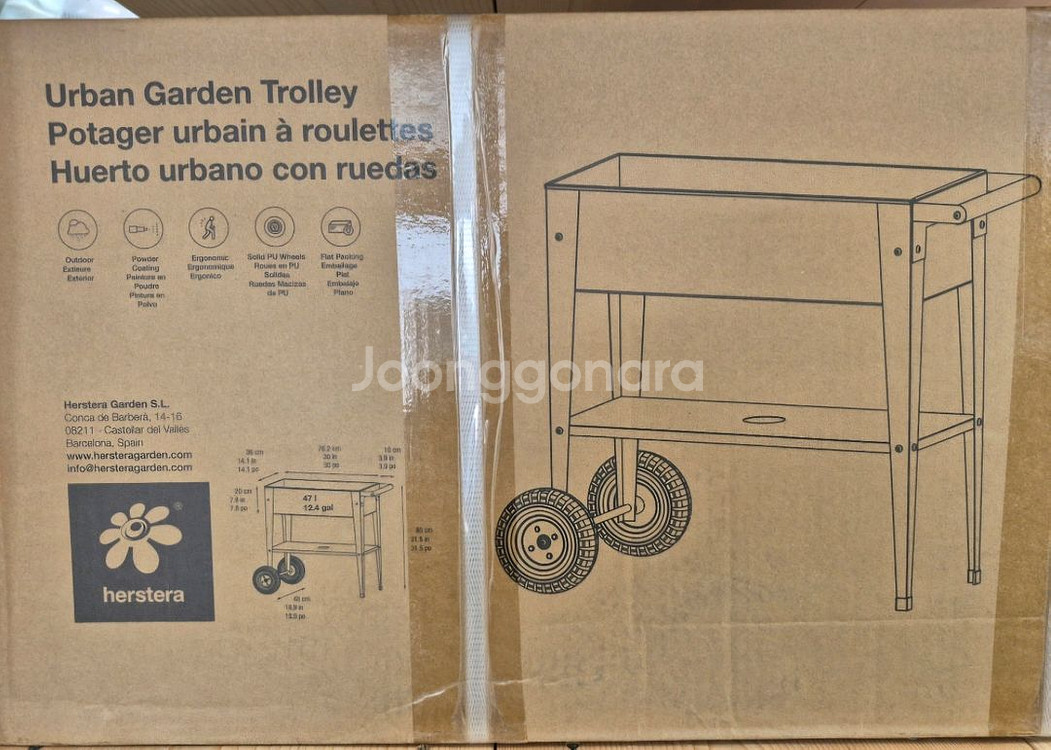 미개봉) Herstera 어반 가든 트롤리--2