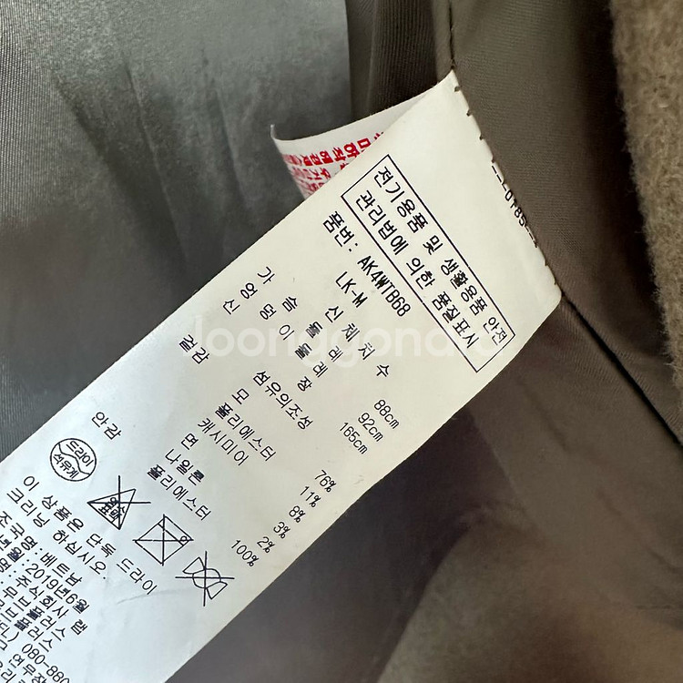 lap 랩 캐시비어울블렌드 롱코트 카키 m--2