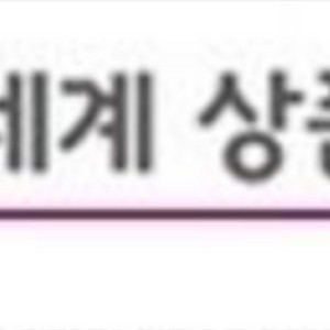 신세계 모바일 상품권 100,000원