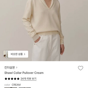 킨더살몬 니트