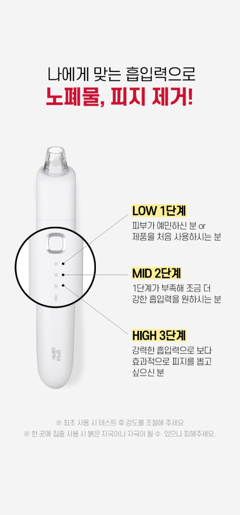 피지 흡입기 팝니다.--1