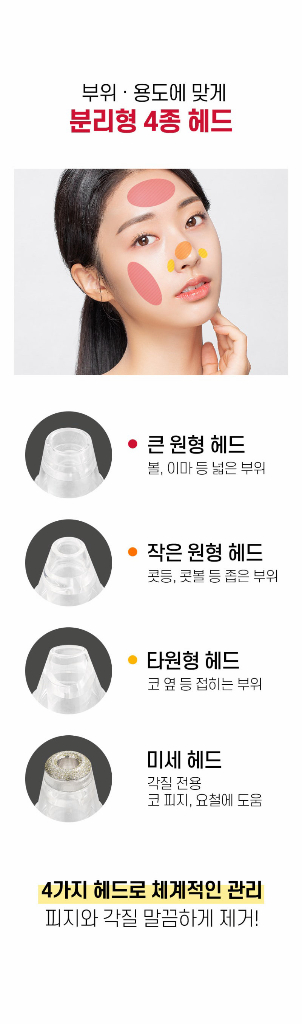 피지 흡입기 팝니다.--4