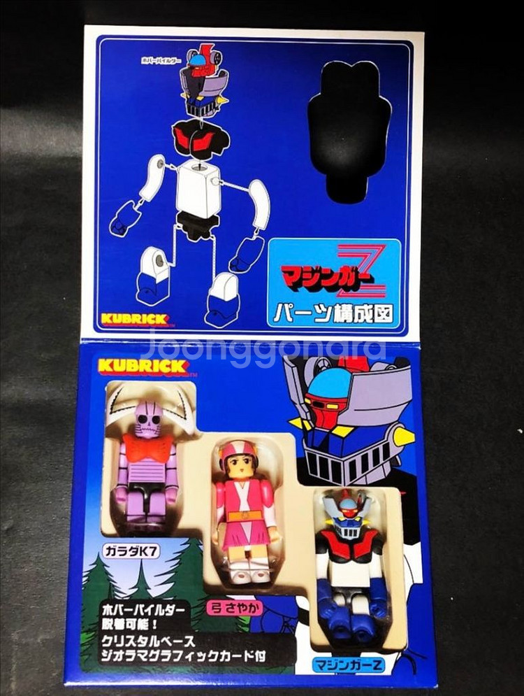 마징가 큐브릭--1