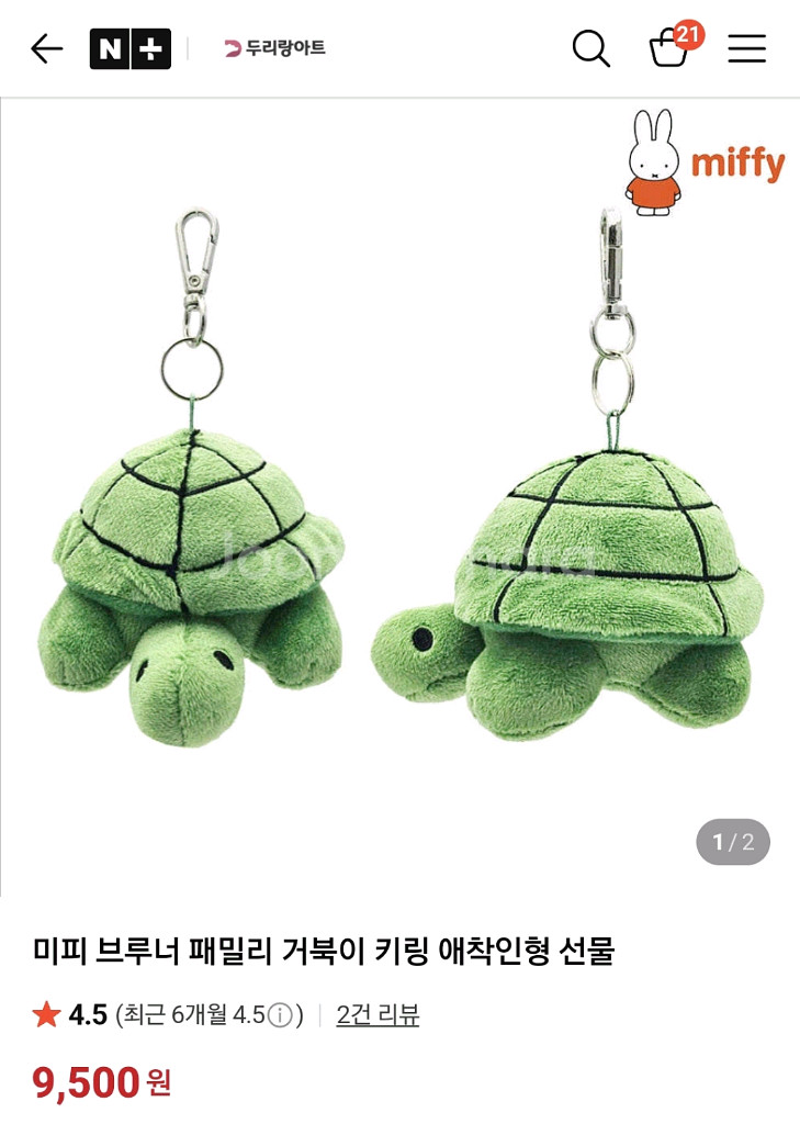 동물 소형 인형 키링 코알라 거북이 카피바라 곰 꿀벌--2