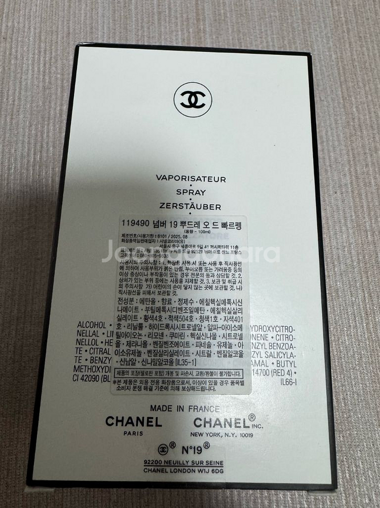 샤넬 넘버19 뿌드레 오드 빠르펭 100ml--1