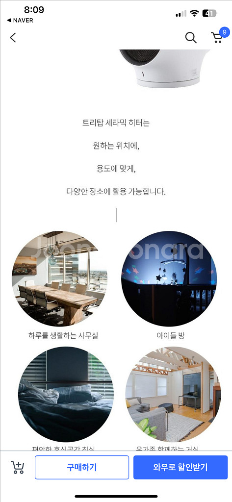 쿠키브라운 트리탑 세라믹 히터(새제품,알뜰택포)--5