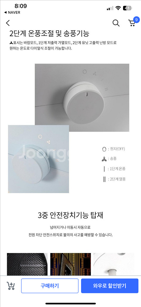 쿠키브라운 트리탑 세라믹 히터(새제품,알뜰택포)--6