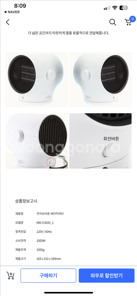 쿠키브라운 트리탑 세라믹 히터(새제품,알뜰택포)--7