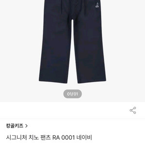 캉골키즈 바지 (155사이즈)