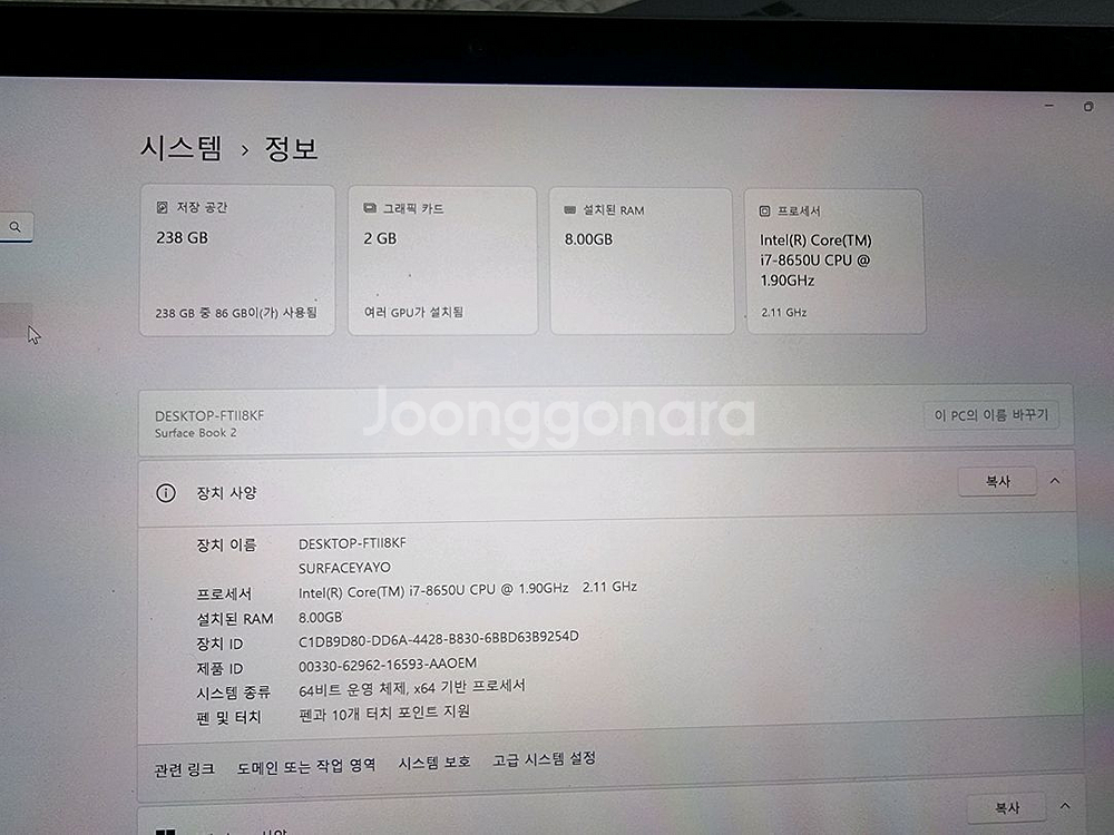 분리형 노트북 / Microsoft 서피스북2 13인치--4