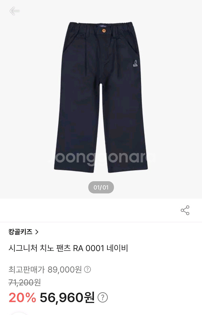 캉골키즈 바지 (155사이즈)--3